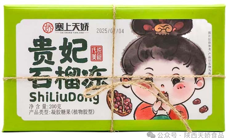 塞上天嬌新品（第二彈）來嘍！