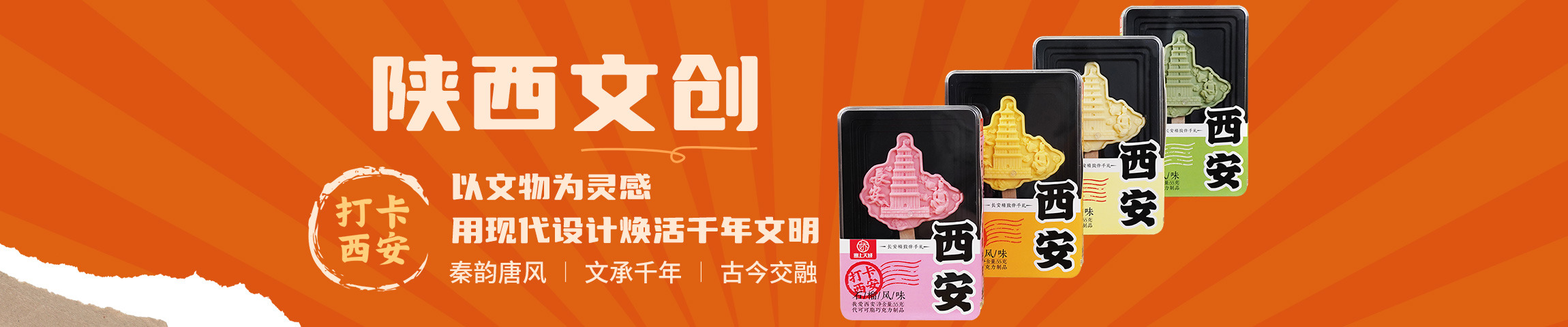 塞上天嬌陜西特產