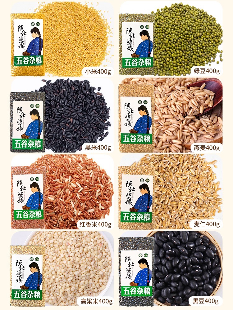 天嬌陜北婆姨雜糧禮盒