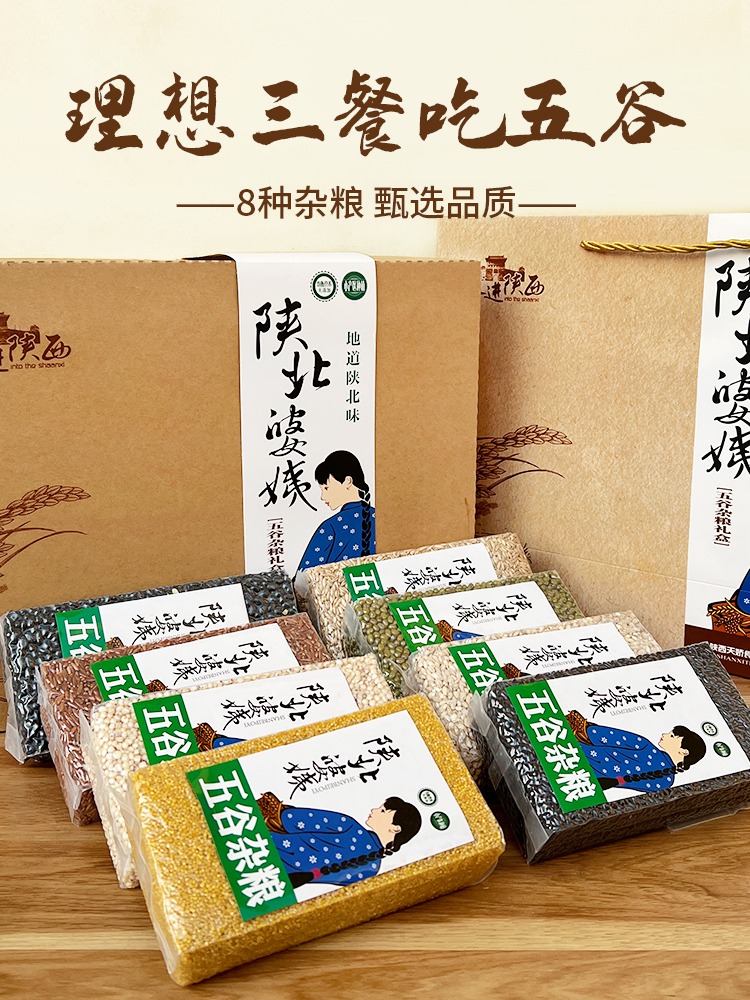 天嬌陜北婆姨雜糧禮盒