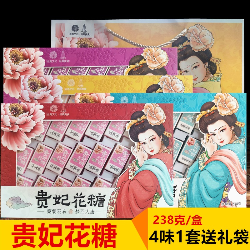 塞上天嬌貴妃花糖