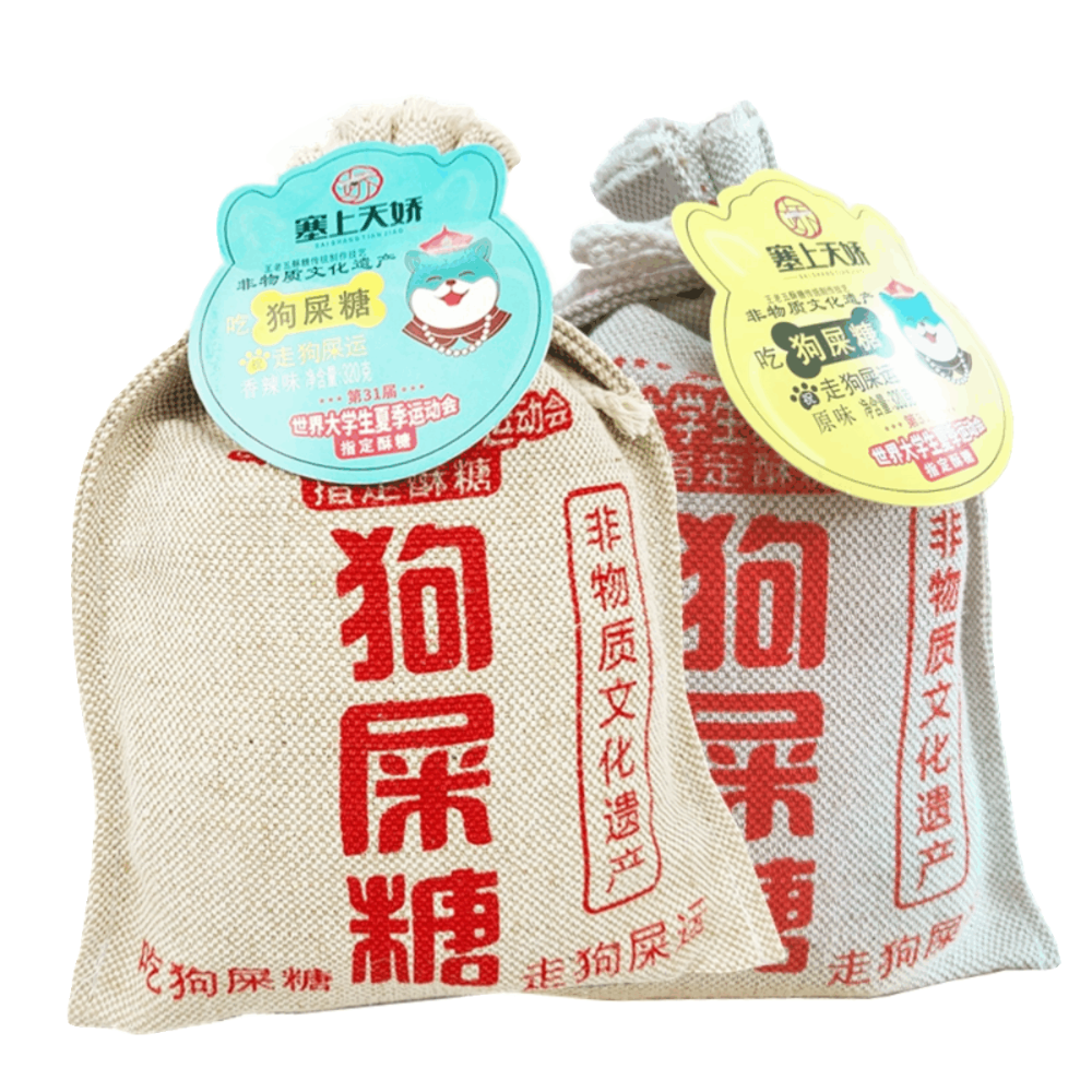 塞上天嬌狗屎糖