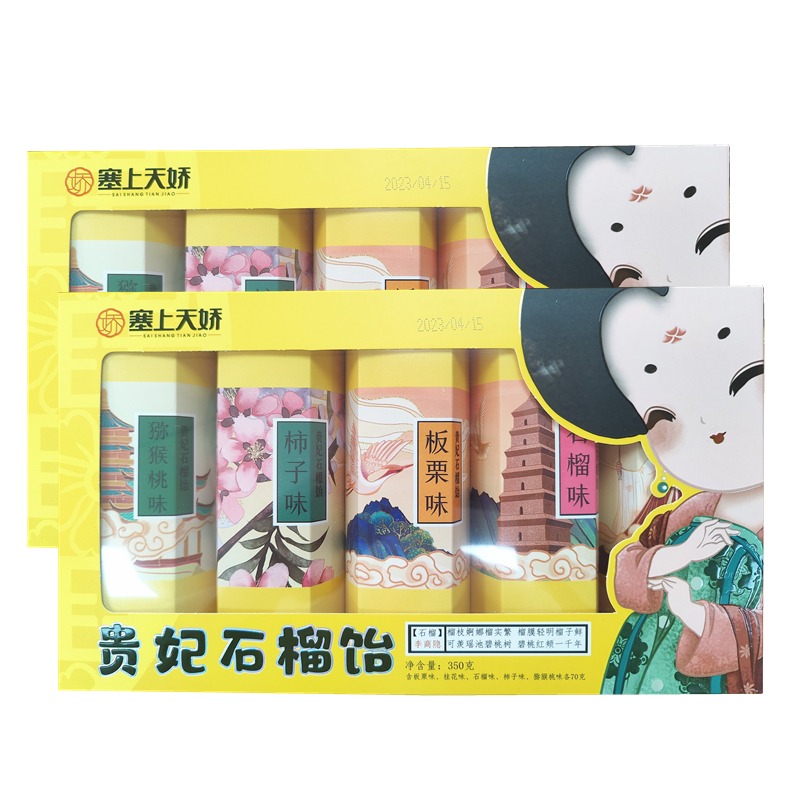 塞上天嬌貴妃石榴飴