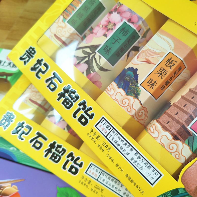 塞上天嬌貴妃石榴飴