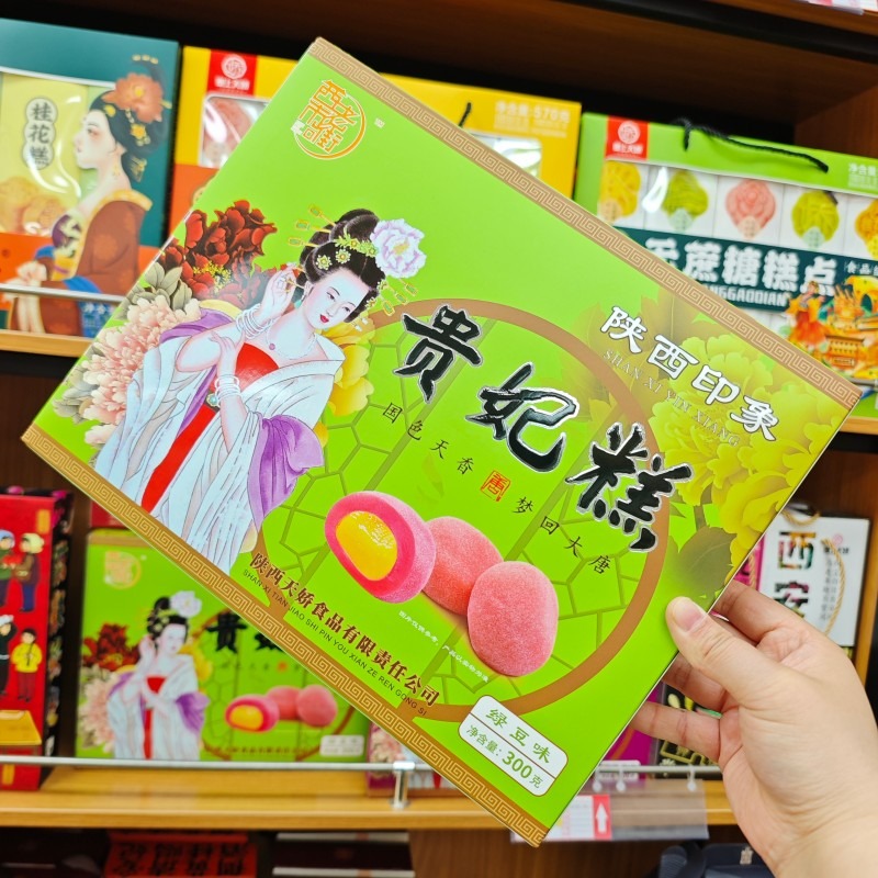 西市老街口貴妃糕