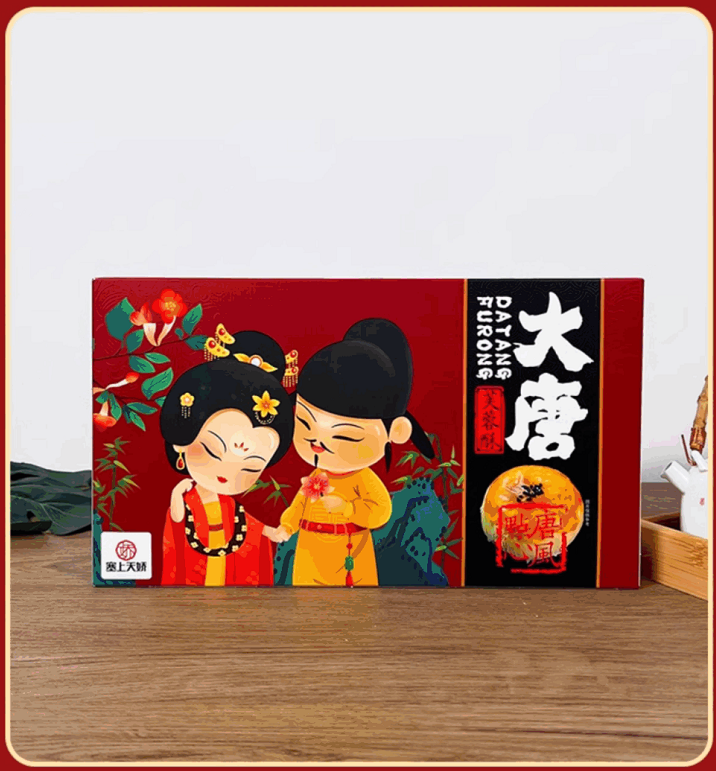 塞上天嬌大唐芙蓉酥