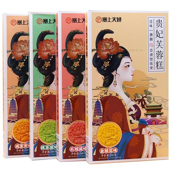 塞上天嬌貴妃芙蓉糕