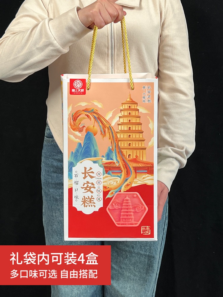 塞上天嬌長(zhǎng)安糕