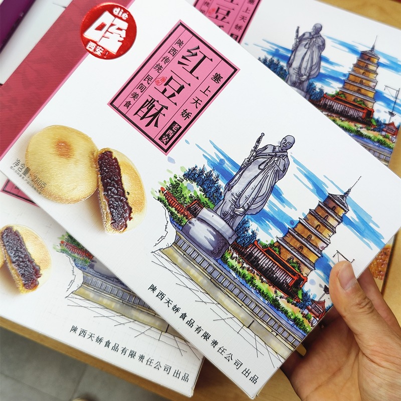 塞上天嬌紅豆酥綠豆酥