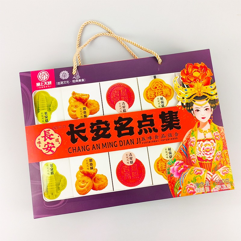 天嬌長安名點集