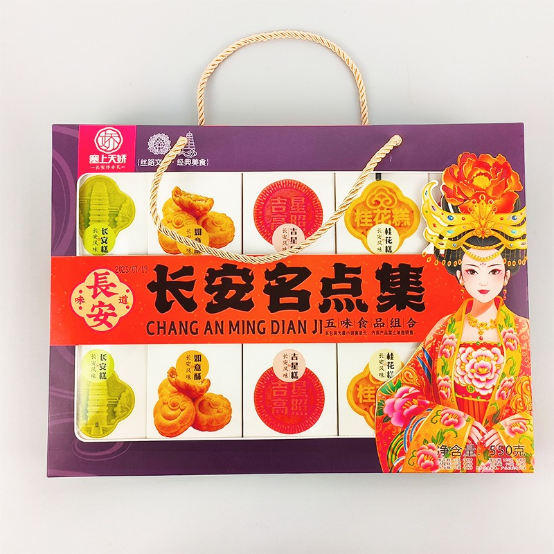 天嬌長安名點集