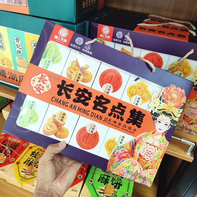 天嬌長安名點集