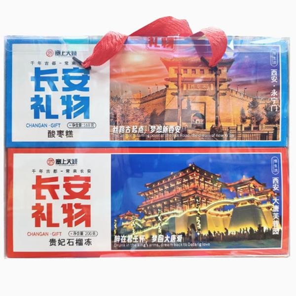 天嬌禮物長安禮物