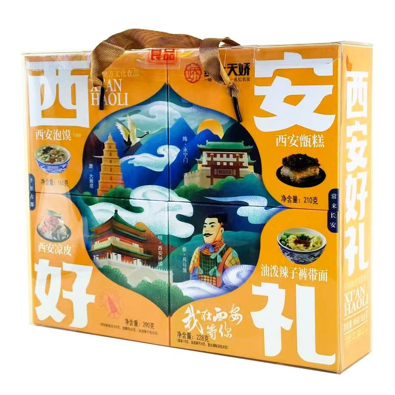 天嬌禮物-西安好禮