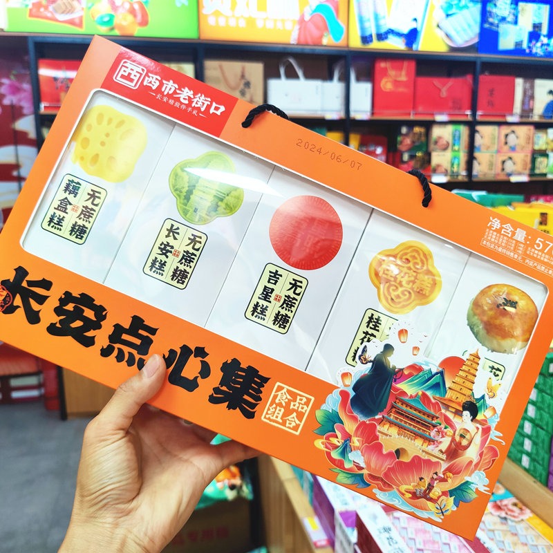 長安/唐風(fēng)點(diǎn)心集