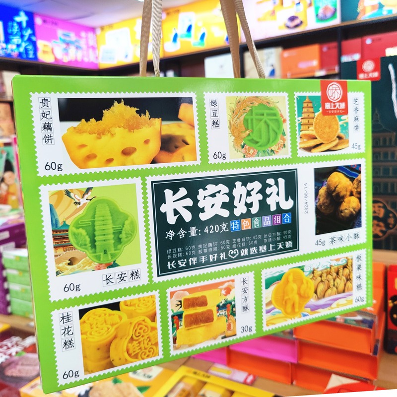 塞上天嬌長安好禮