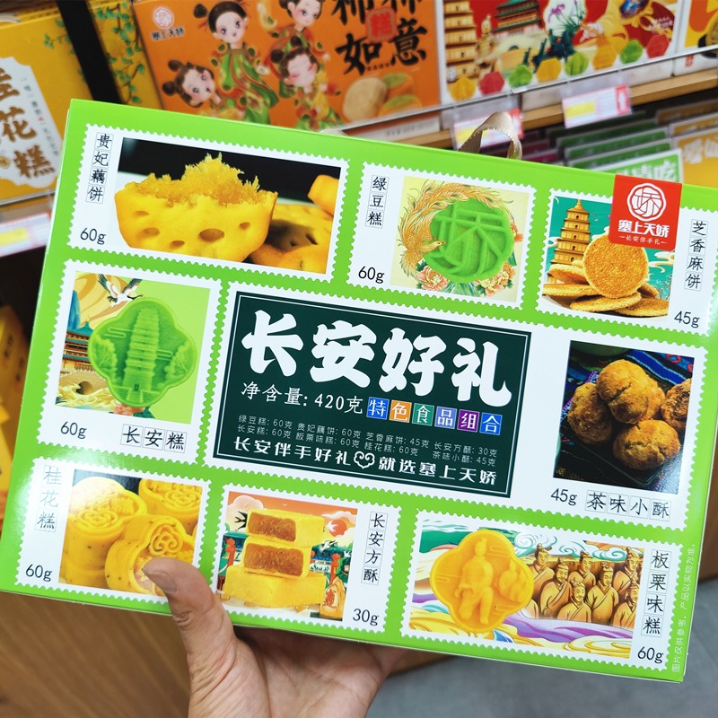 塞上天嬌長安好禮