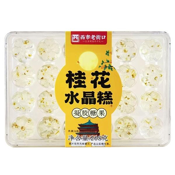 西市老街口水晶糕