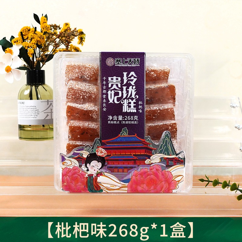 天嬌貴妃玲瓏糕