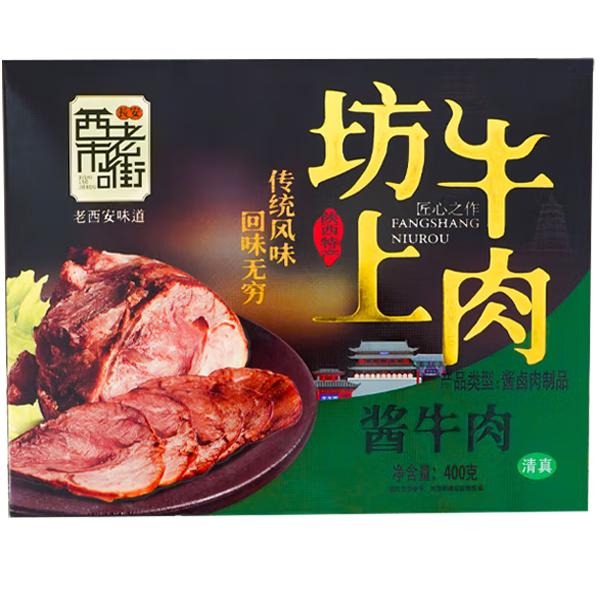 坊上醬牛肉