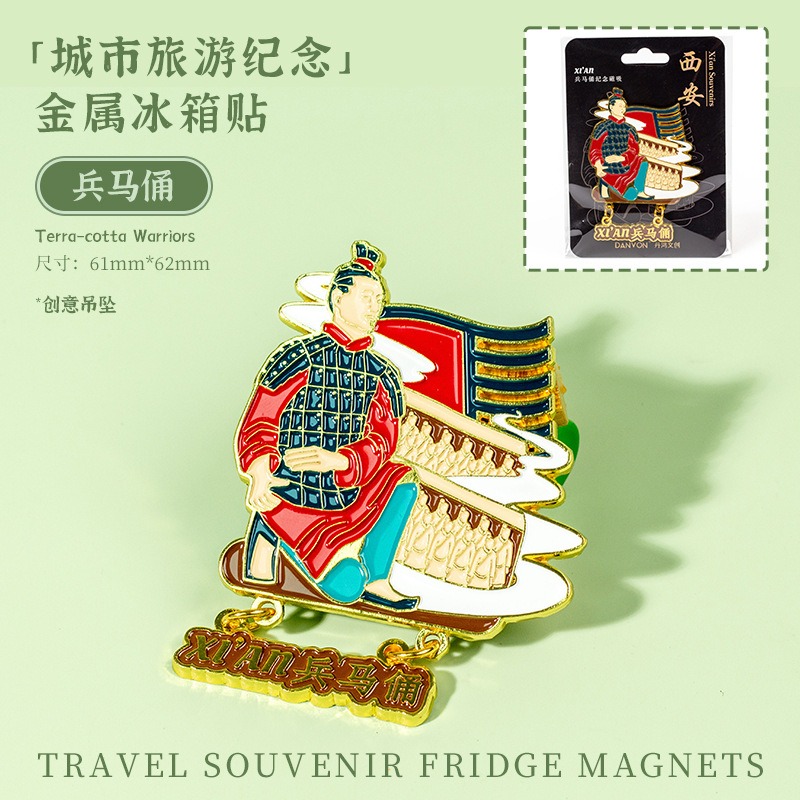 陜西景點(diǎn)金屬冰箱貼