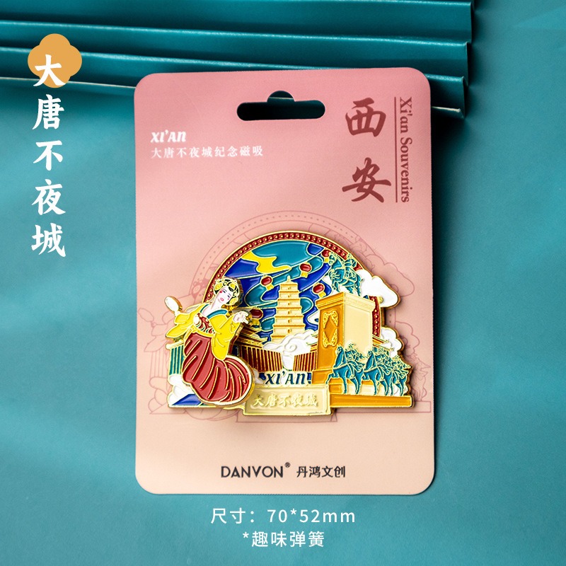 陜西景點(diǎn)金屬冰箱貼