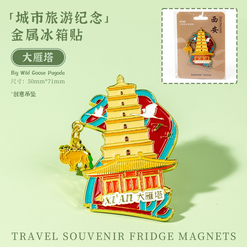 陜西景點(diǎn)金屬冰箱貼