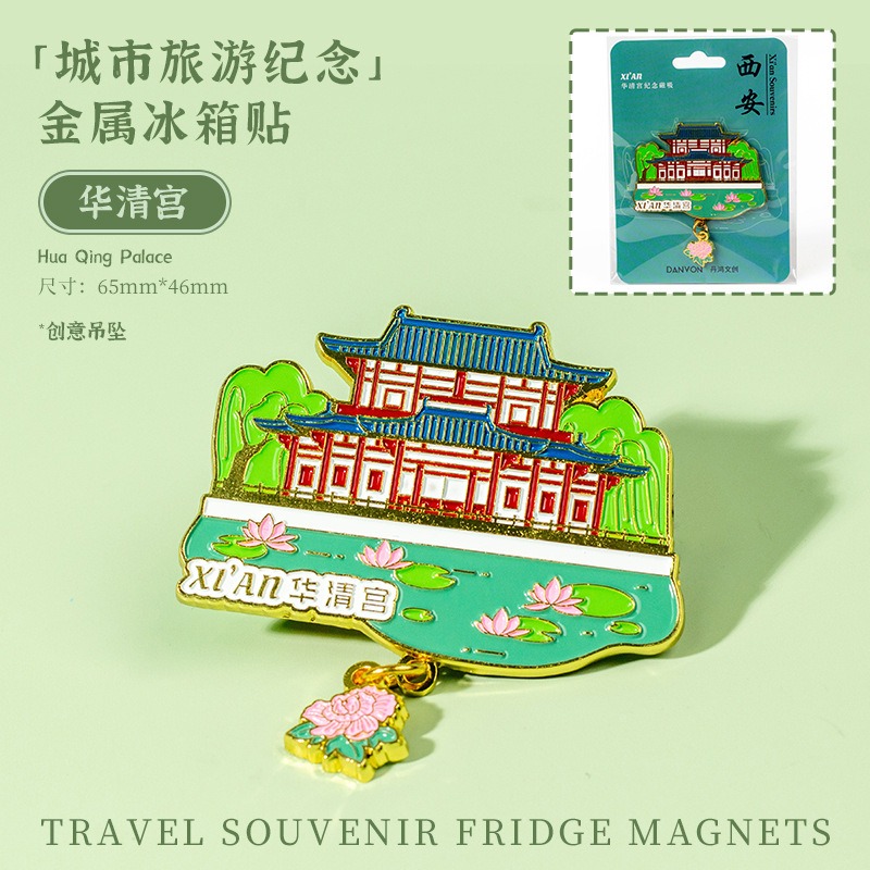 陜西景點(diǎn)金屬冰箱貼