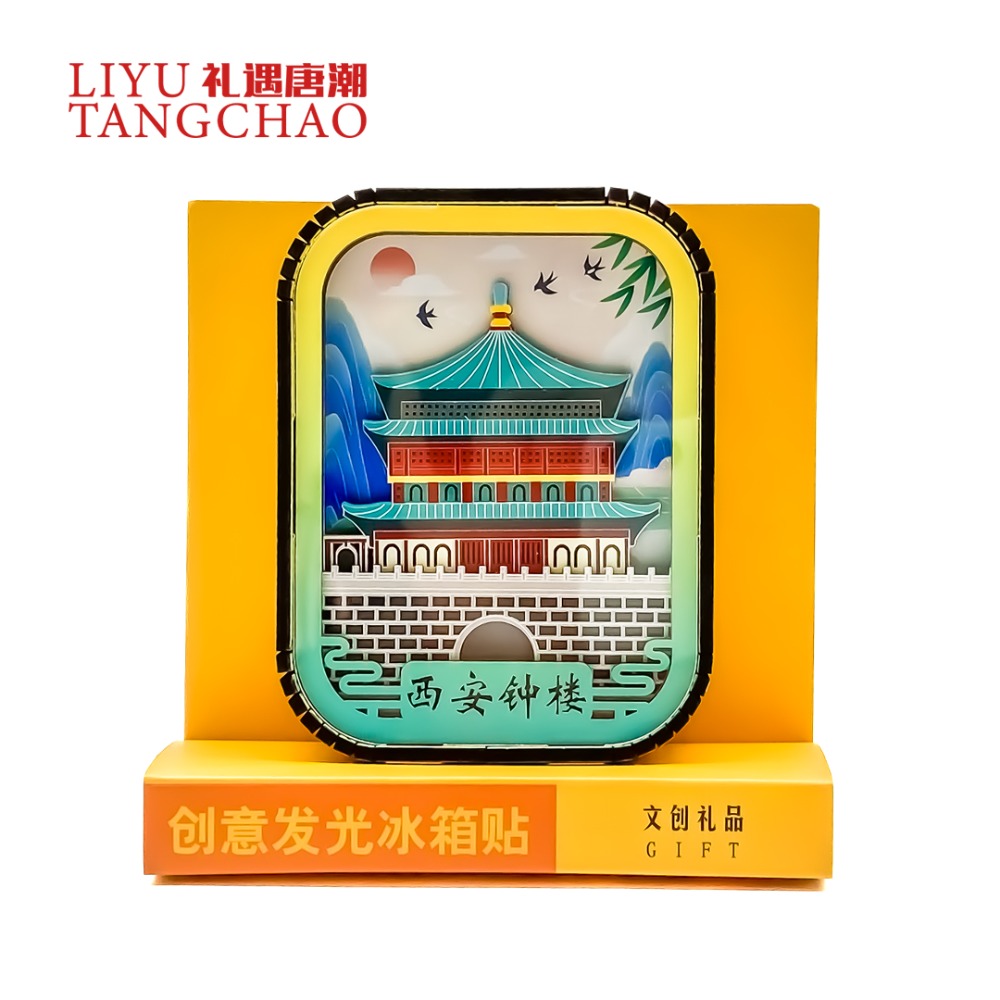 景點夜燈冰箱貼