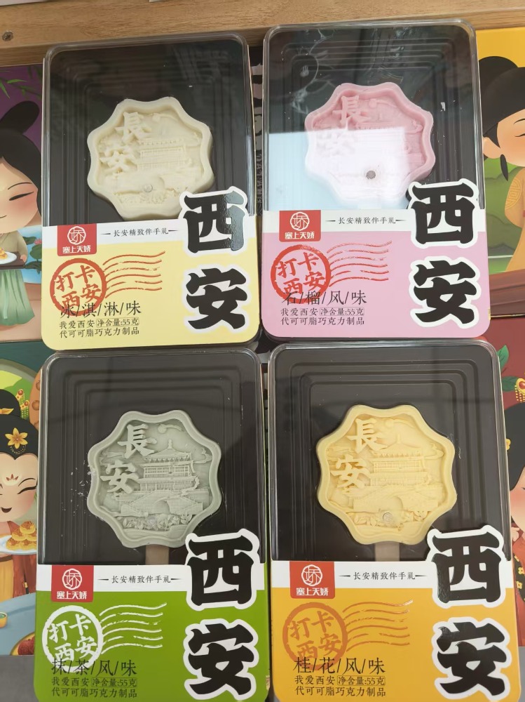 天嬌鐘樓巧克力