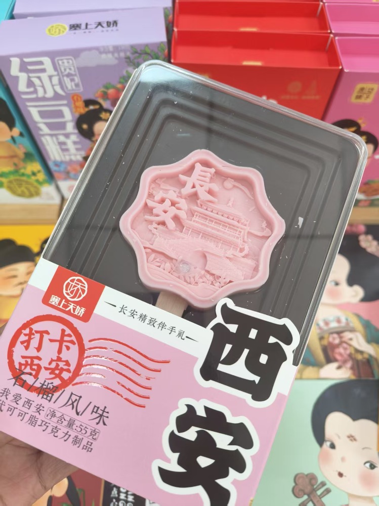 天嬌鐘樓巧克力