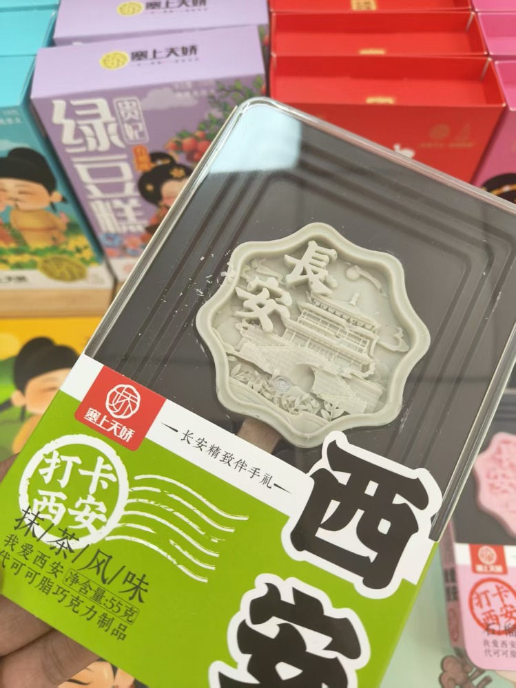 天嬌鐘樓巧克力