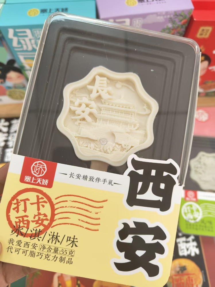 天嬌鐘樓巧克力