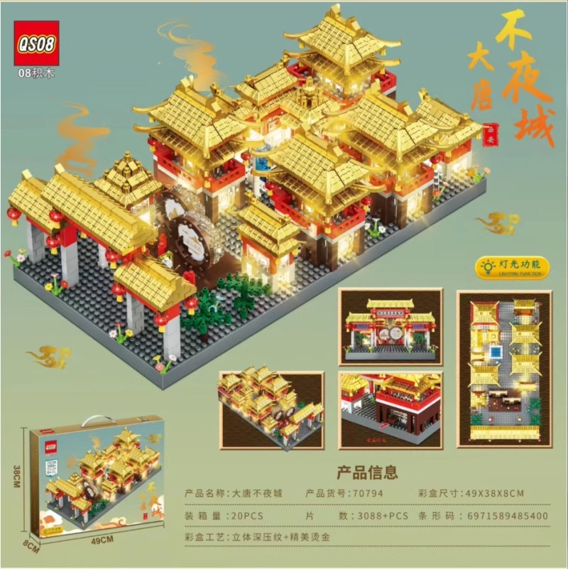 積木帶燈鐘樓大雁塔