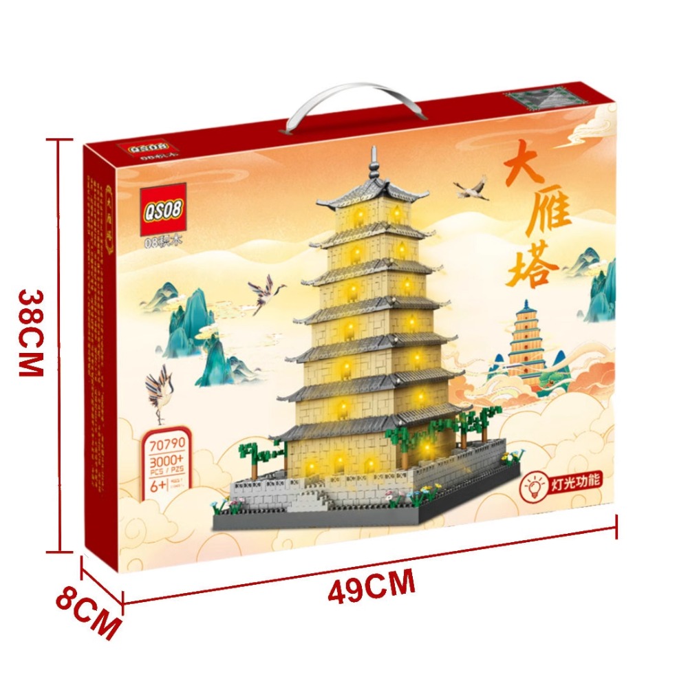 積木帶燈鐘樓大雁塔