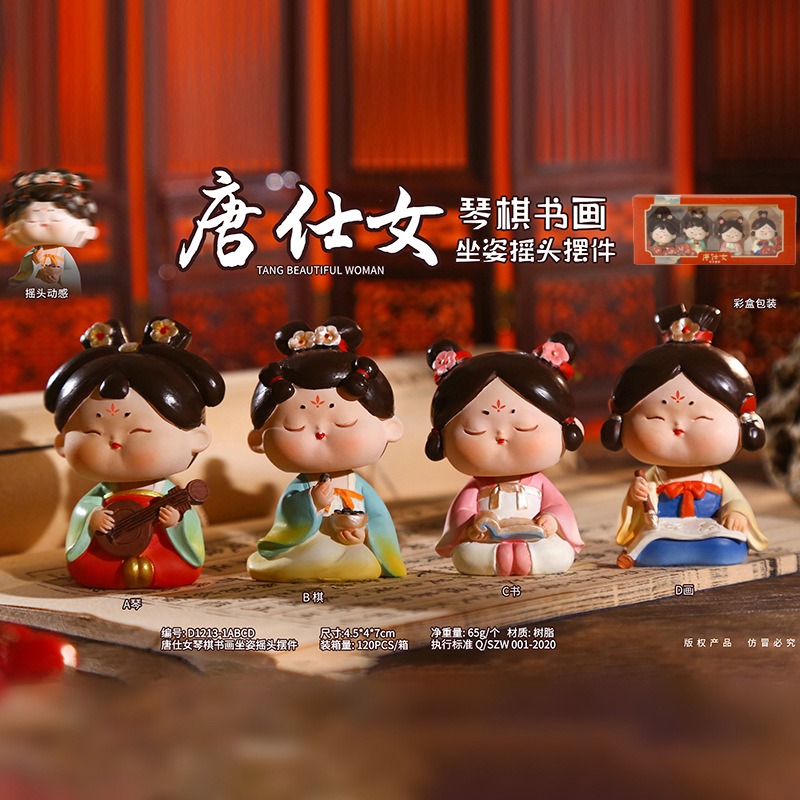 唐仕女琴棋書(shū)畫系列