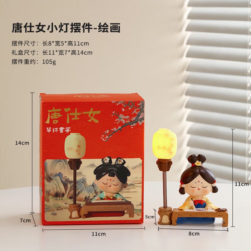 唐仕女琴棋書(shū)畫系列