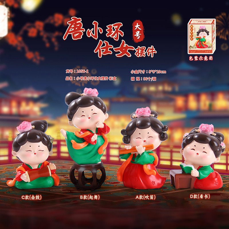 唐小環(huán)仕女?dāng)[件