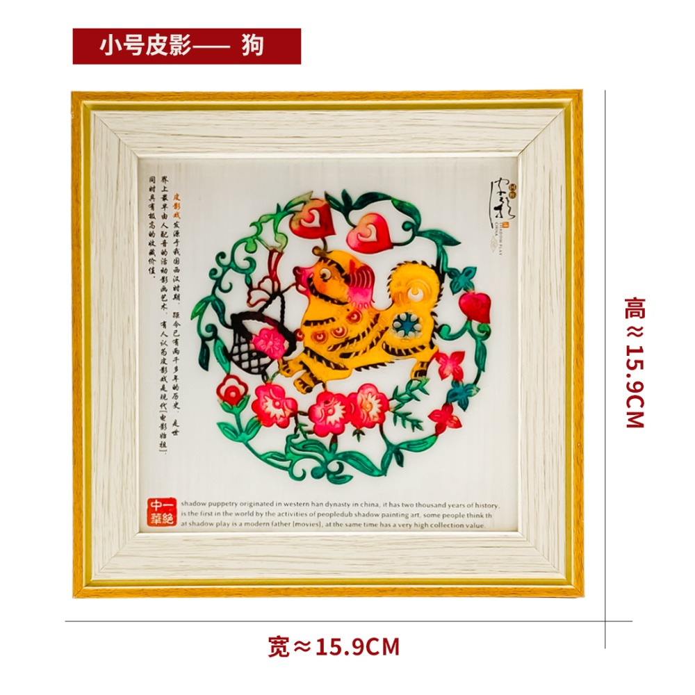 皮影小號（16×16）