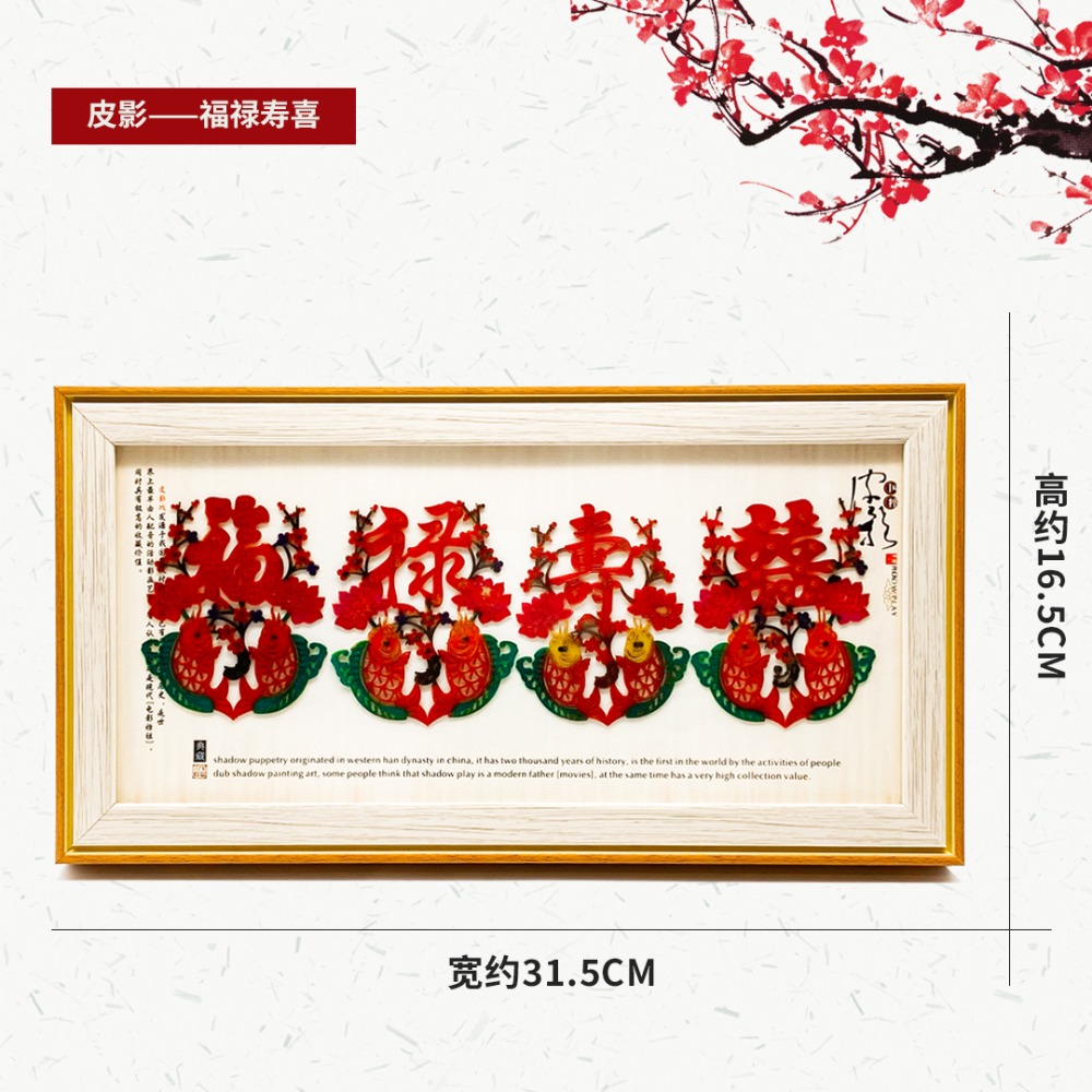 皮影中號(hào)（16×31）