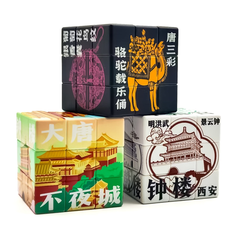 禮遇唐潮長(zhǎng)安忒色魔方