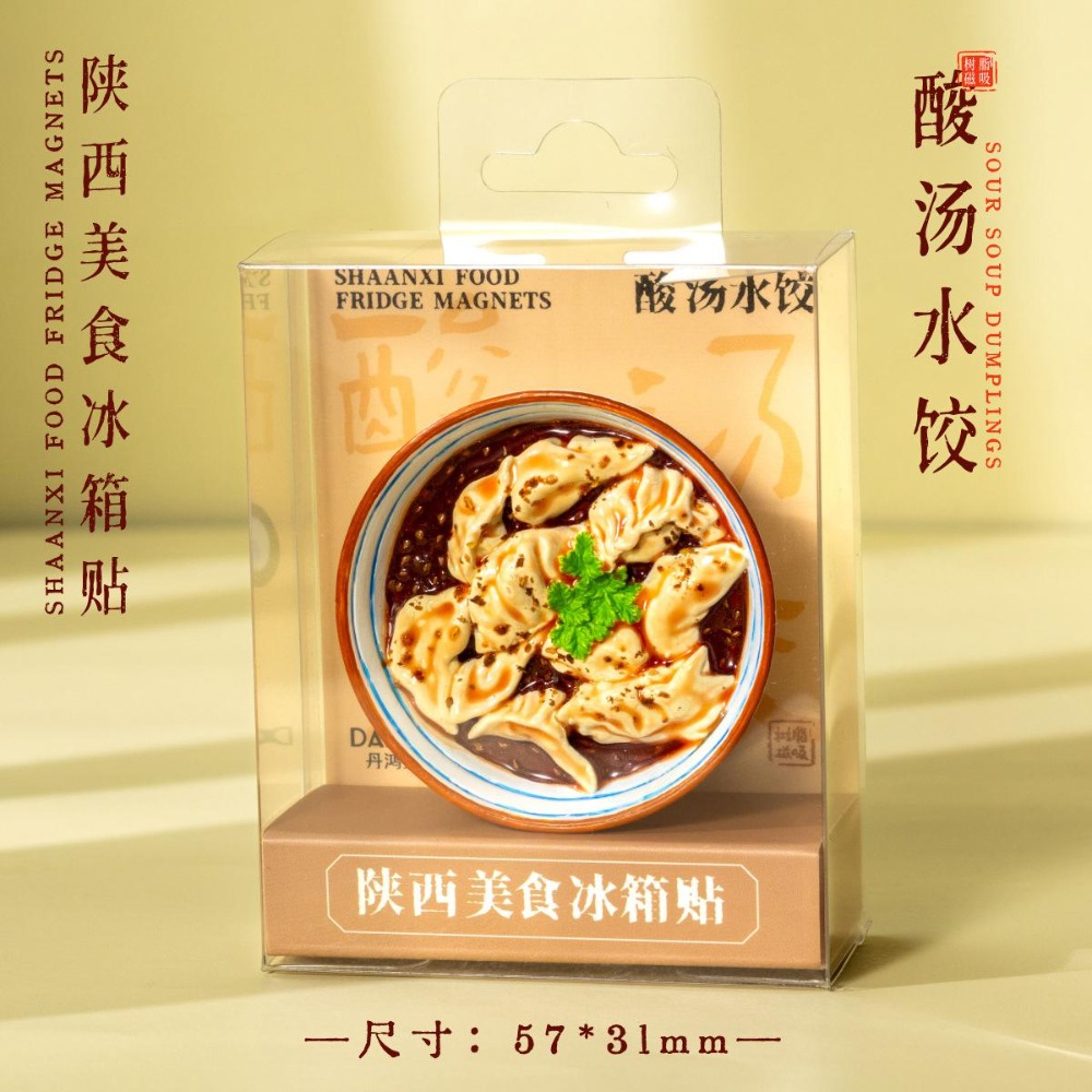 陜西美食冰箱貼