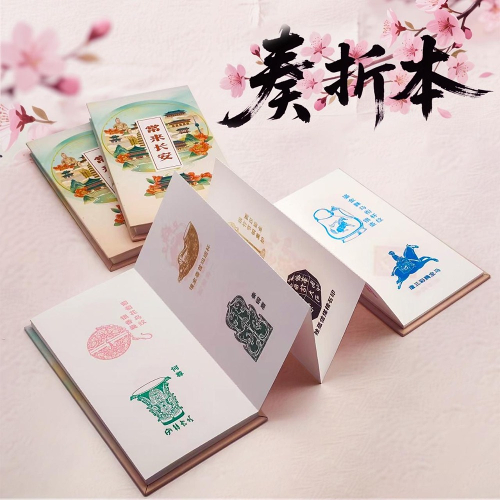 常來長安蓋章本 厚款