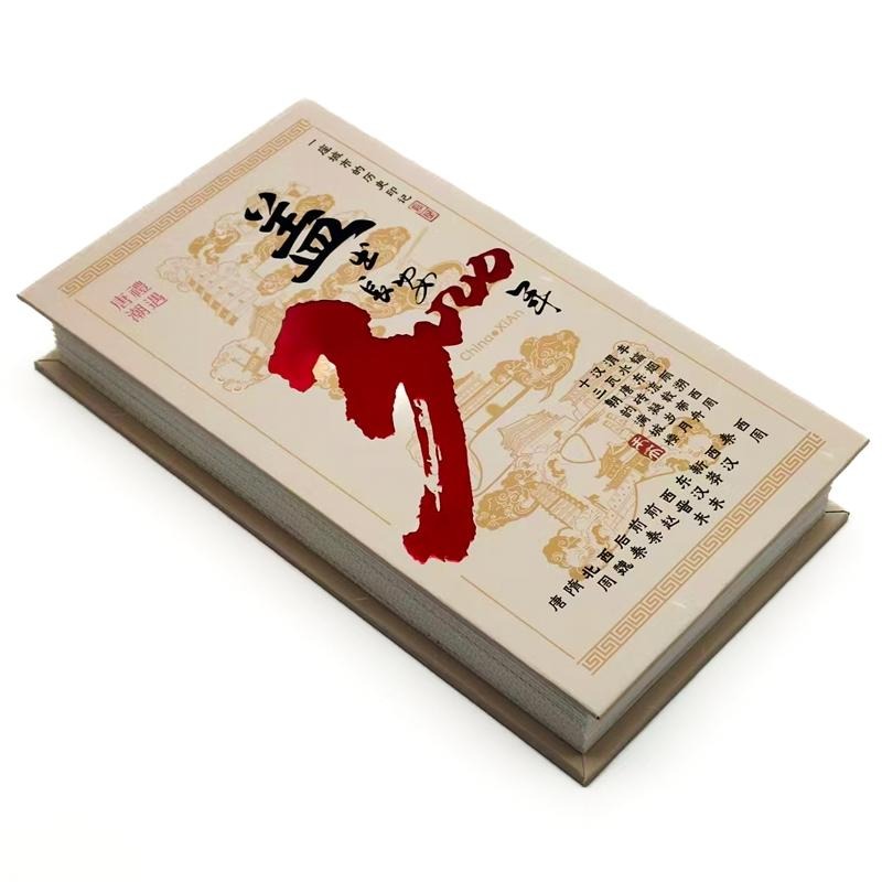 蓋出長安蓋章本超厚款