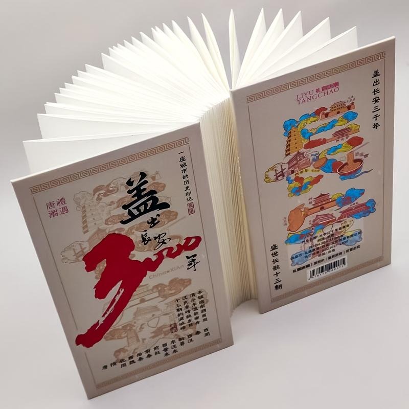 蓋出長安蓋章本超厚款