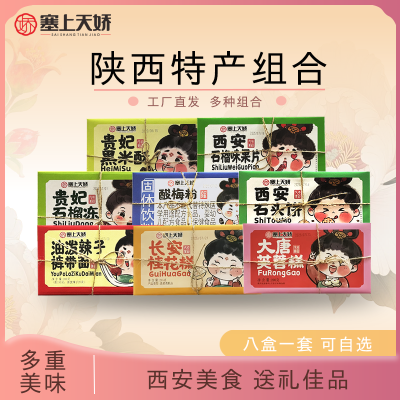 長(zhǎng)安味道