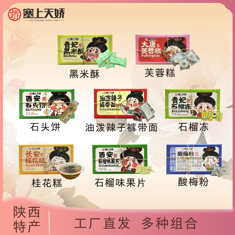 長(zhǎng)安味道