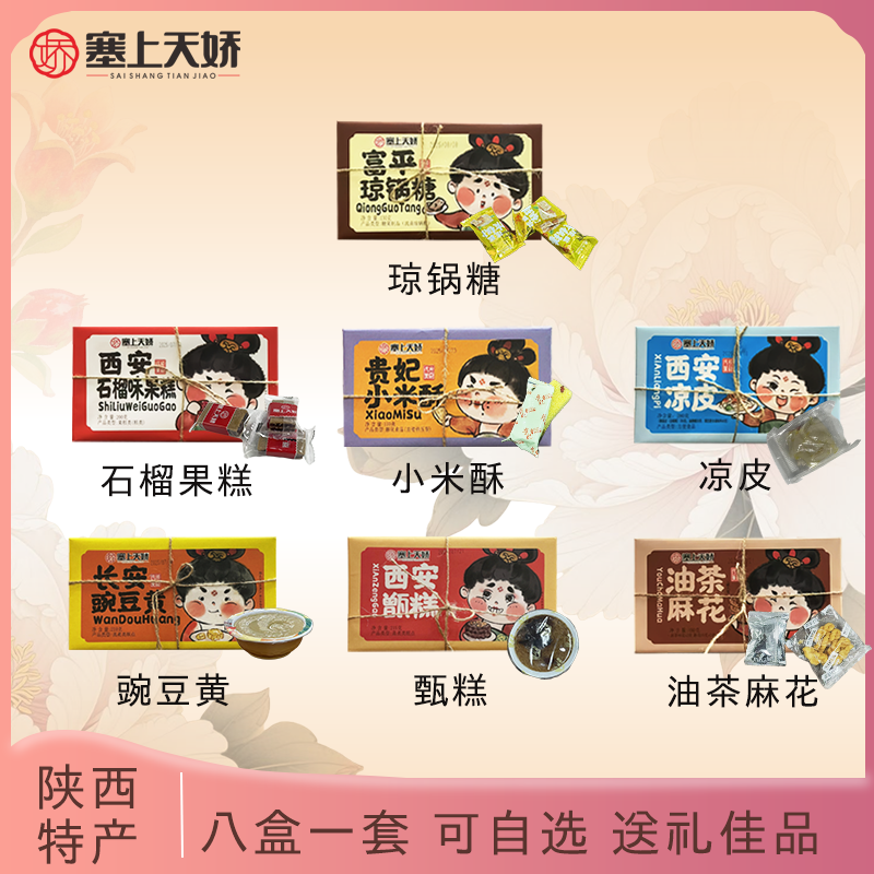 長(zhǎng)安味道