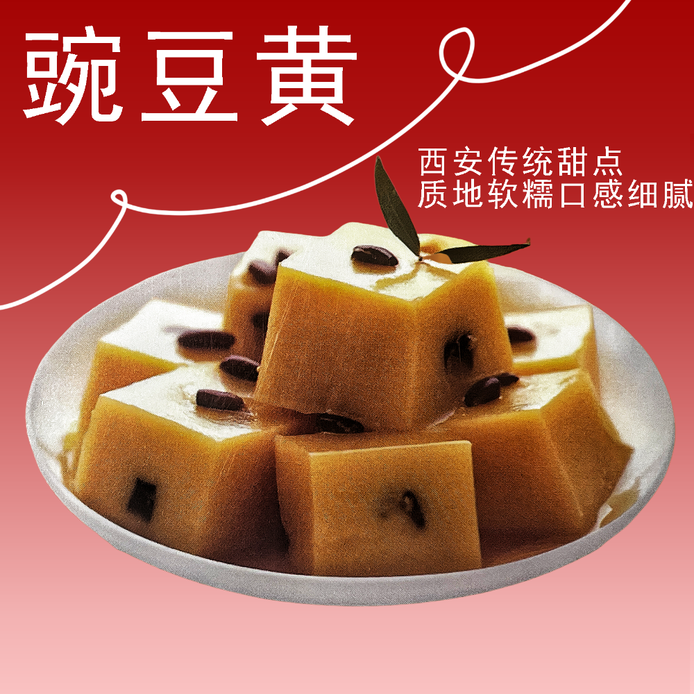 西安味道傳統美食組合