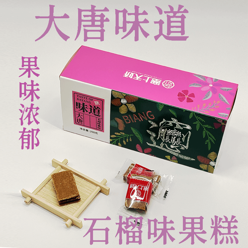 天嬌禮物-大唐味道